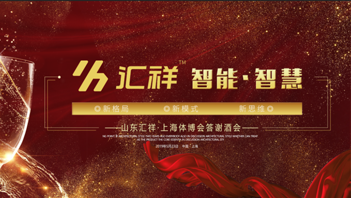 感恩相伴，共期未來