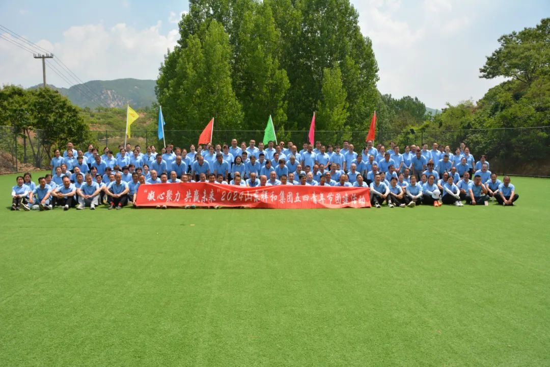 以青春的名義，紀念五四青年節(jié)——集團公司舉辦“凝心聚力，共贏未來”團建培訓活動