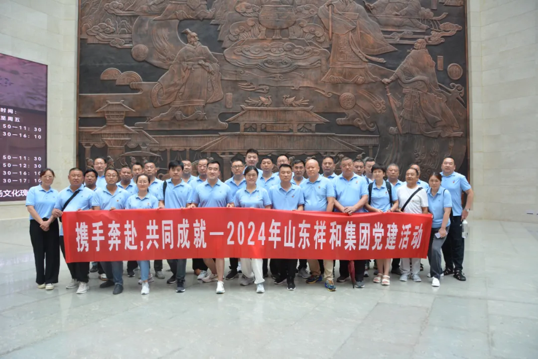 攜手奔赴，共同成就——集團公司組織開展黨員和骨干職工團建活動